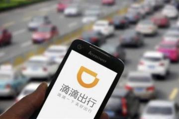 滴滴入局货运物流业，计划北京、上海等10城招580名司机