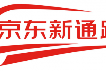 网易京东相继奔赴港股  中概股二次上市潮涌