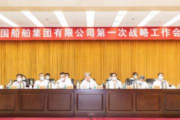 中国船舶集团发布高质量发展战略纲要！
