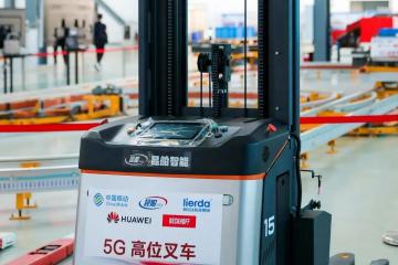 全国首个5G全场景智慧物流新装备孵化基地丨四方联合打造