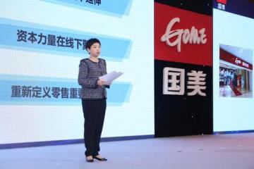 推动供应链优势互补 国美零售引入京东投资