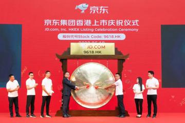 不平凡的618 | 京东集团正式于港交所主板上市