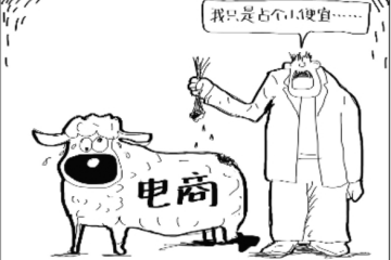 扣点降至1% 京东狂薅抖音快手斗鱼等10家平台流量