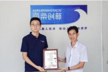 海柔创新荣获ISO 9001国际质量管理体系认证
