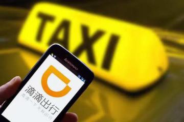 【前沿】滴滴货运开启价格战