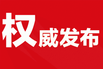 八大合作重点！刚刚，国家邮政局与上海市签下重磅协议