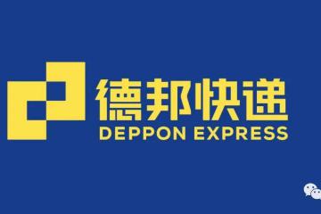 金钱永不眠！韵达2000万成立两家快运企业，申通8000万成立物流公司，德邦3亿成立供应链公司