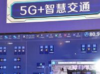 第三届“绽放杯”5G应用征集大赛“ 5G智慧交通” 赛道火热报名中