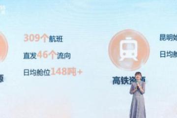 开启中秋月饼寄递序幕，顺丰速运服务升级助力云品出滇