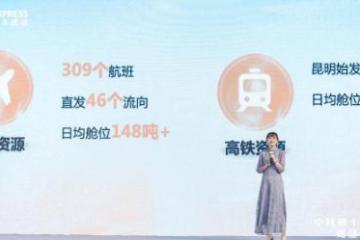 探索月饼消费品质未来，顺丰速运举行滇式月饼发运解决方案发布会
