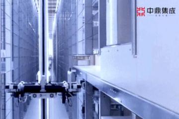 中鼎集成物流系统背后的“智能大脑” ——  一站式智能软件解决方案！