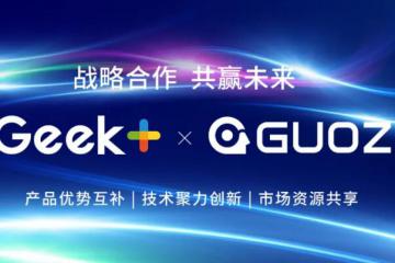 重磅！极智嘉与国自机器人签署全面战略合作协议 