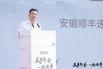 聚焦“快递进村”试点工作，顺丰速运启动萧县农产品综合解决方案发布会