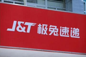 又一通达系封杀极兔速递