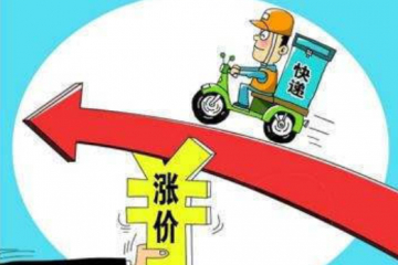 中国快递''一哥''率先发布新规!重新调整计费规则打响新一轮价格战