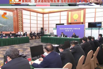 河北多地进入战时状态！市委书记、市长紧急调研