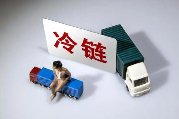 2021年中国冷链物流行业发展现状及投融资分析 生鲜冷链成为物流行业投资关注热点