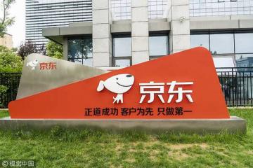 京东物流计划4月底上市聆讯
