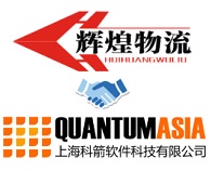 科箭TMS云助力辉煌物流运输管理数字化升级