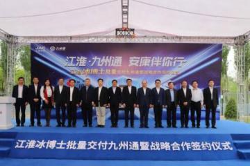 九州通医药：疫苗运输要求高 我们信赖江淮冰博士