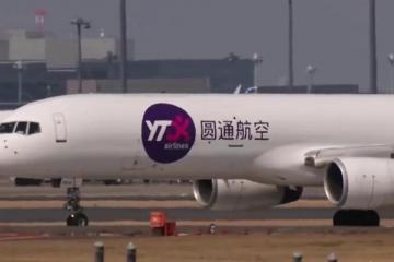 新政一年 细数航空物流业的新变化