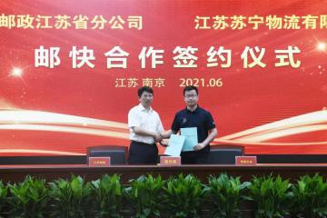 大事！邮政与9家快递公司联手了！