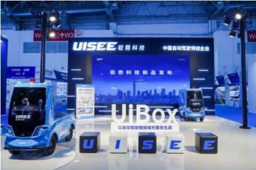 驭势科技发布L4自动驾驶解决方案UiBox 面向城市服务