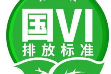 升级国六不加价 福特新全顺至高优惠1.6万元