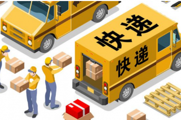 圆通速递9月业务量持续高增，全链路时长通达系第一
