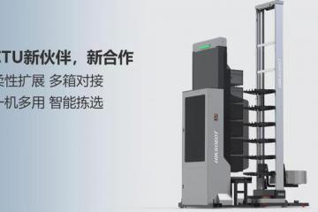 CeMAT ASIA正启程！海康机器人亮点速递，新方案集结邀您上海见