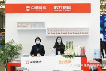 中鼎集成旋风登陆CeMAT ASIA 2021，跟随镜头观看开展第一天的中鼎盛况！
