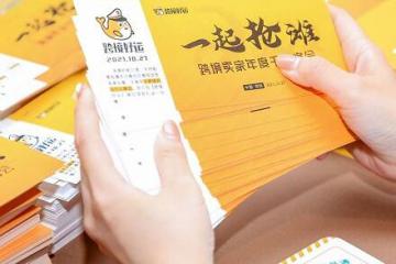 『跨境好运』主办卖家千人峰会圆满举办，跨境物流资本化成焦点议题