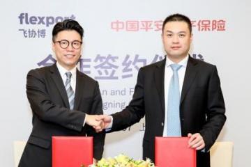 Flexport飞协博与中国平安财产保险达成合作 助力双循环新发展格局