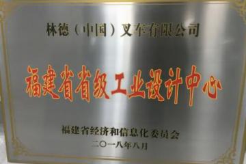 喜讯|林德（中国）获评