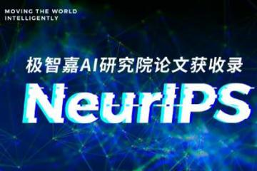 大道至简：极智嘉联合马来西亚大学、英国Surrey大学提出全新数据哈希检索算法