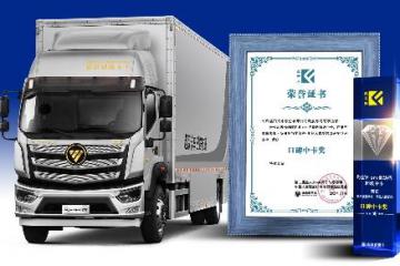 荣获 “年轻人喜爱的口碑中卡奖” 欧航R pro超级中卡用自动挡赢未来