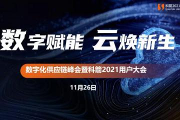 刘斌：数字赋能 云焕新生
