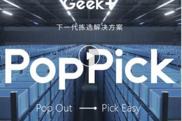 PopPick优势详解丨重新定义货到人「超高吞吐」