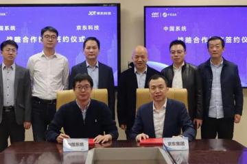京东科技与中国系统达成战略合作 多领域助力数字经济发展