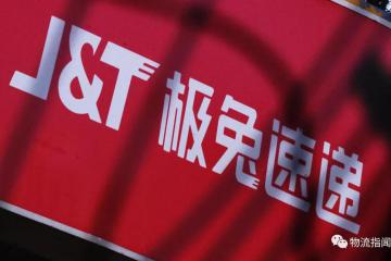 极兔低价圈地“后遗症”：还有多少坑要填？