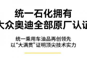 守得云开见月明 统一石化厚积28载成功登陆A股市场