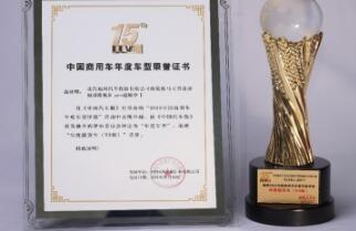 征战商用车“奥斯卡” 欧航欧马可再度摘取重量级奖项！