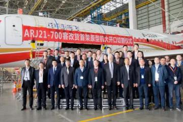 圆通航空与中国商飞举行ARJ21-700全球首架客改货原型机大开口切割仪式