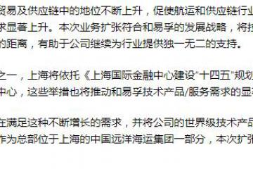 和易孚扩大中国大陆业务以优化对客户和行业的支持