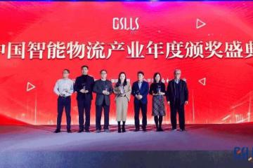【2021全球智能物流产业领袖峰会，伍强荣获3项大奖】