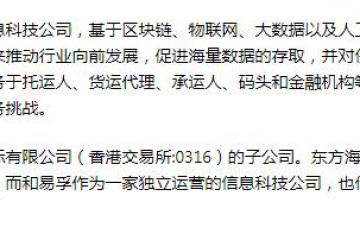 和易孚行政总裁任职公告 黄信鹤获任和易孚行政总裁
