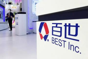百世转让快递后，最新情况来了！
