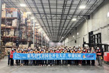 菜鸟在美启用海外仓 助力国货出海降低成本10%