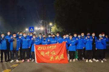 中通出台9条纾困措施加大网络帮扶、小哥关爱