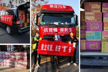 乘龙发起“疫路无忧”行动 三大举措关爱封控卡友